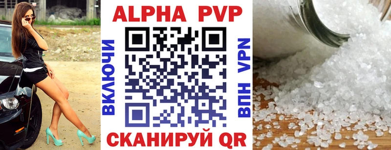 Alfa_PVP крисы CK  Чапаевск 