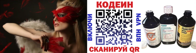 Кодеиновый сироп Lean напиток Lean (лин)  Чапаевск 