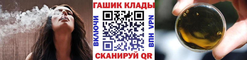ГАШ 40% ТГК  продажа наркотиков  мега ССЫЛКА  Чапаевск 