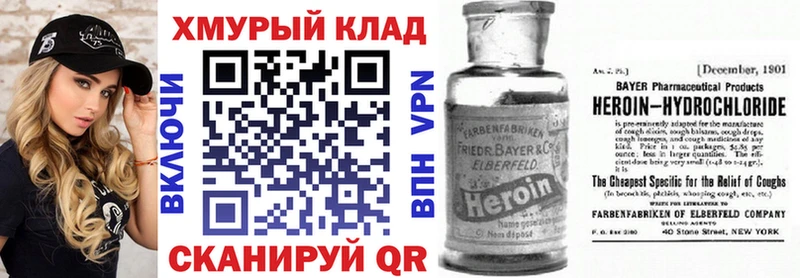 ГЕРОИН гречка  где можно купить   ОМГ ОМГ зеркало  Чапаевск 