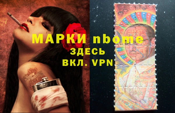 марки nbome Аркадак