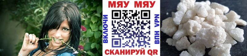 где продают наркотики  Чапаевск  МЯУ-МЯУ mephedrone 